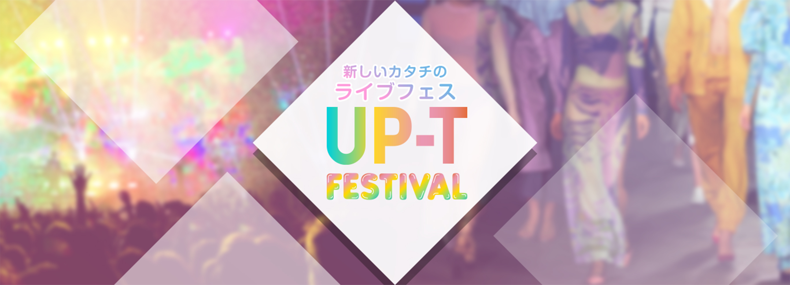 Festival