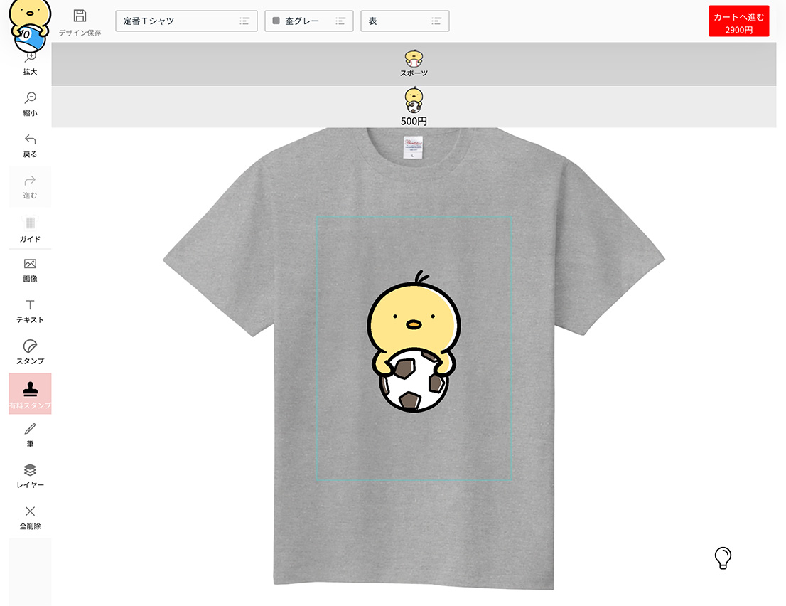 無料で作れる!
