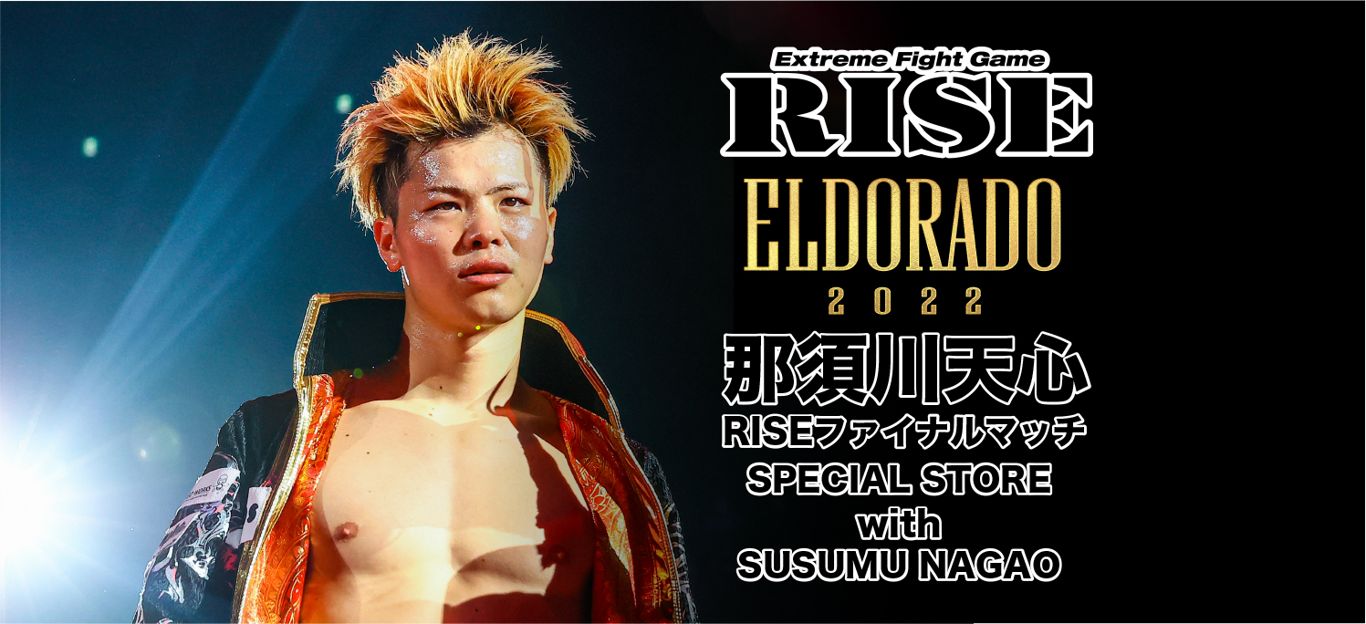 tenshin